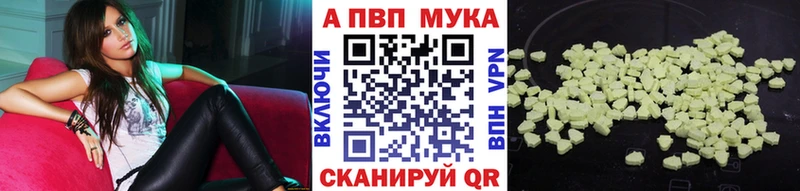 А ПВП мука Ступино