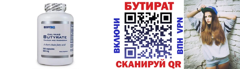 Бутират BDO 33%  Купить  Ступино 